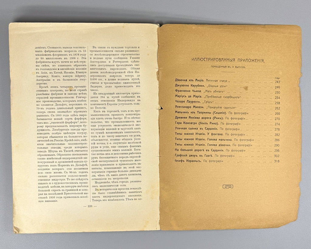 History of our time Russian 1910 История нашего времени Вып. 2 Вып. 4