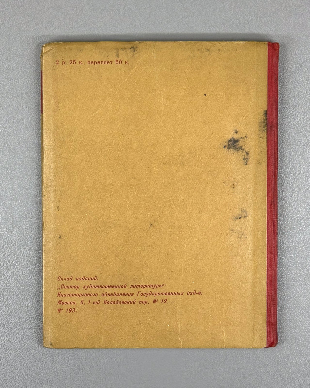 Pasternak "Year 1905"  1932 Пастернак Девятьсот пятый год Rare