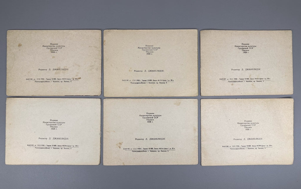Set of 6 vintage booklets USSR Georgian film actors 1958 Кино артисты Буклет
