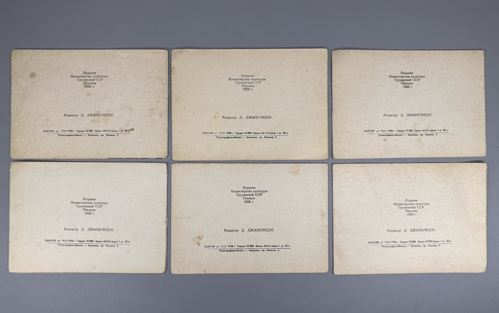 Set of 6 vintage booklets USSR Georgian film actors 1958 Кино артисты Буклет
