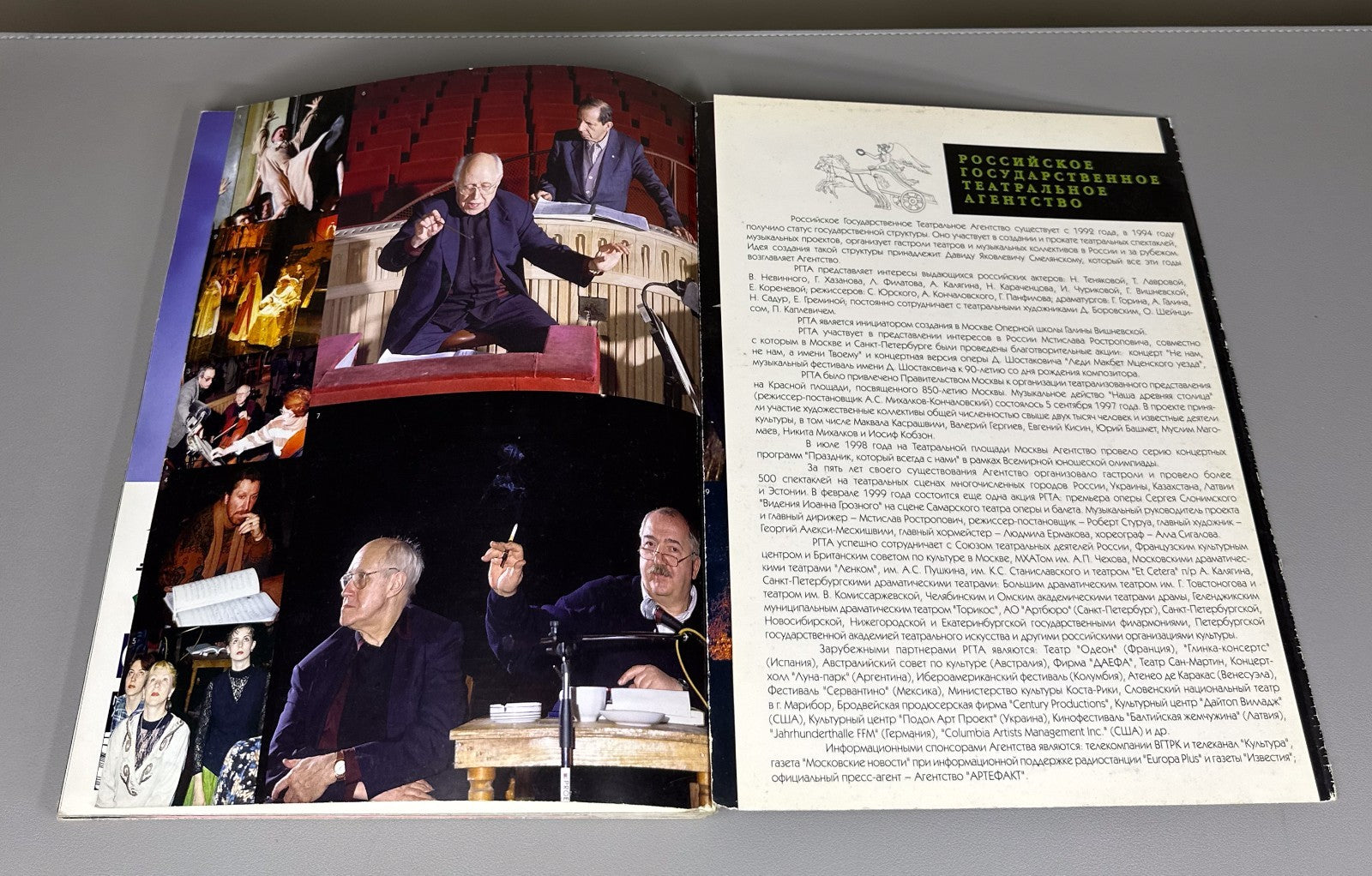 Libretto Opera Visions of Ivan the Terrible 1999 Видения Иоанна Грозного Опера