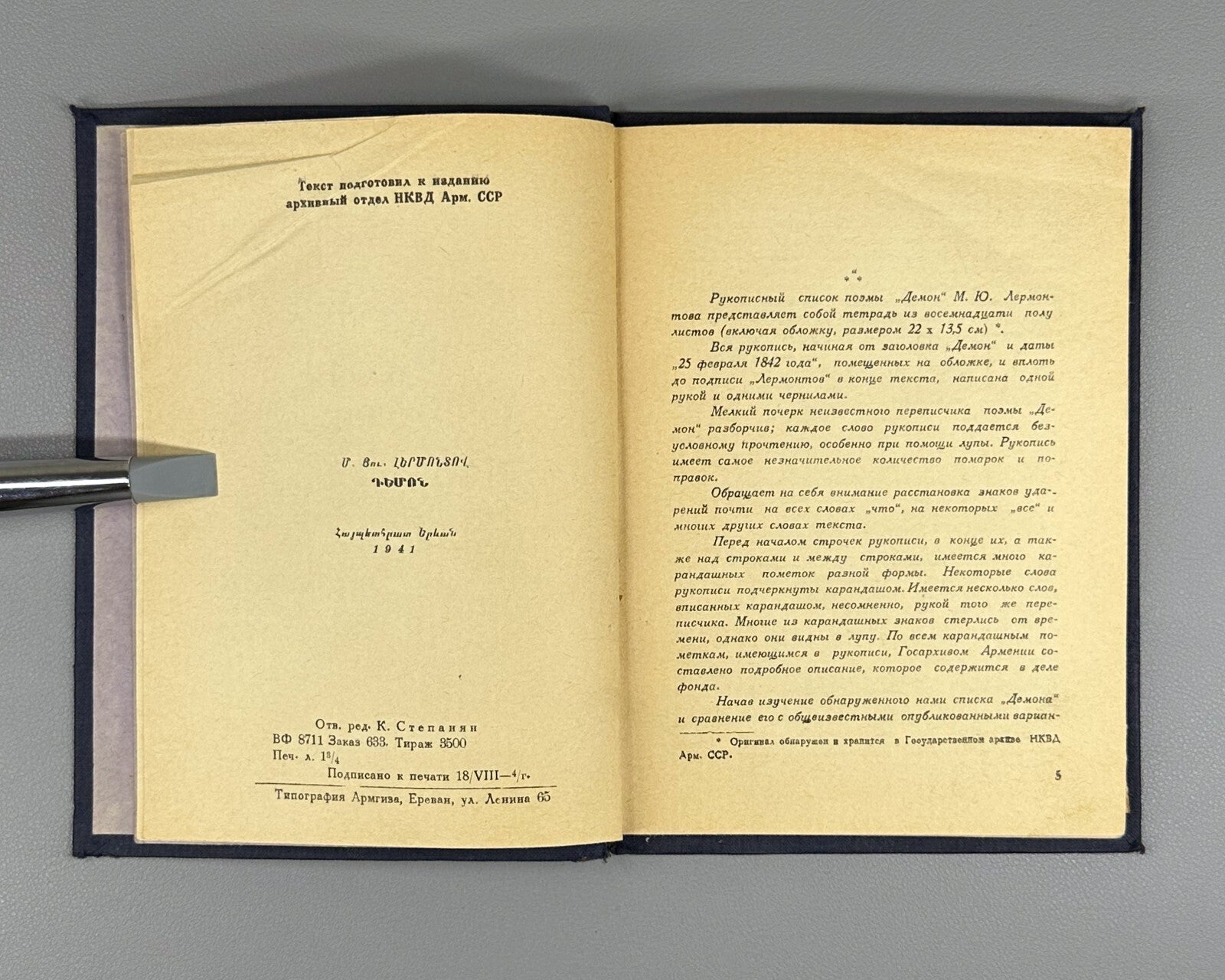 1st ed. Lermontov Demon Yerevan list 1941 Лермонтов Демон ереванский список Rare
