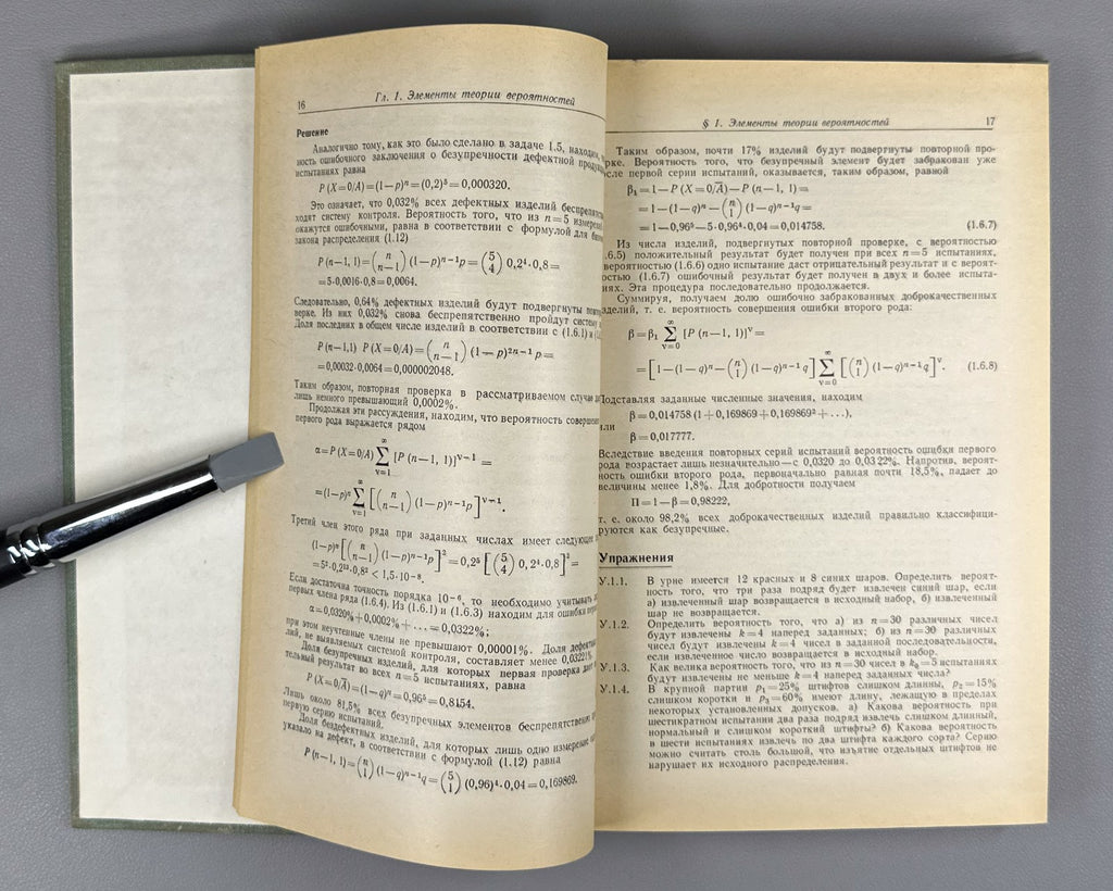 Шиллинг Статистическая физика в примерах 1976 Schilling Statistical Physics