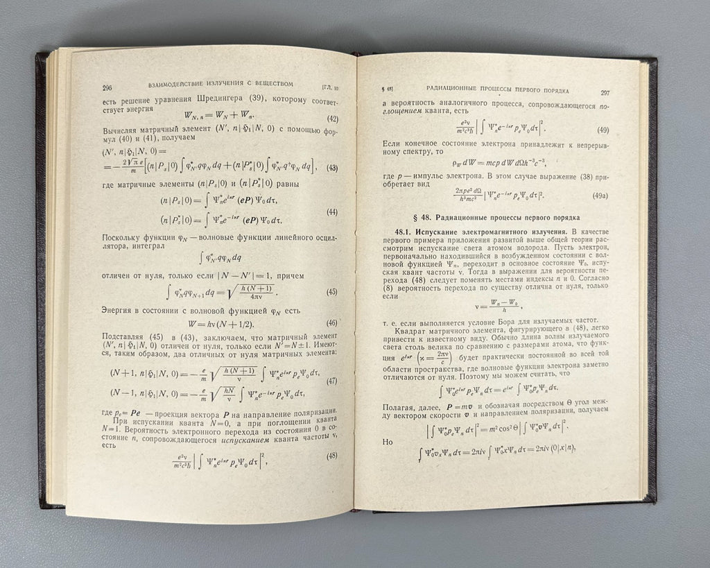 Мотт Снеддон Волновая механика и ее применения 1966 Mott Sneddon Wave Mechanics