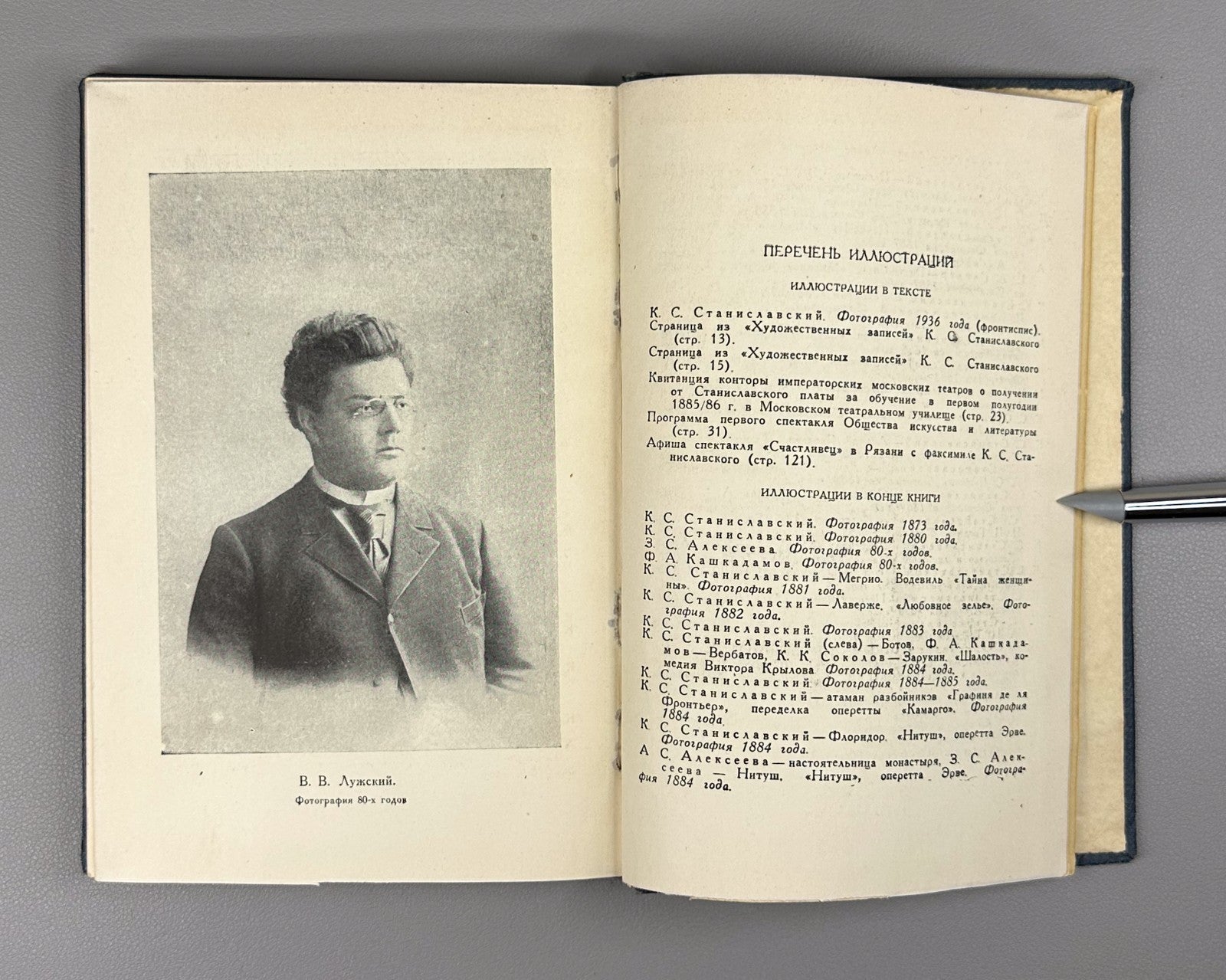 Stanislavsky Artistic notes 1939 Станиславский Художественные записи