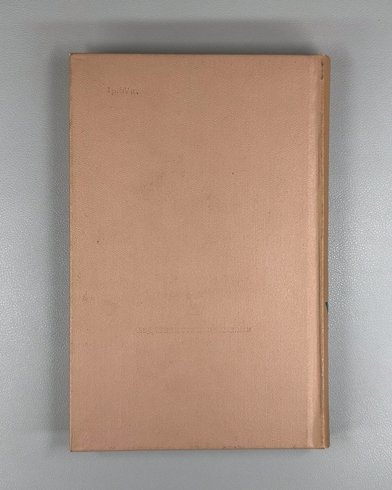 Mandeville The Fable of the Bees Philosophy 1974 Мандевиль Басня о пчелах