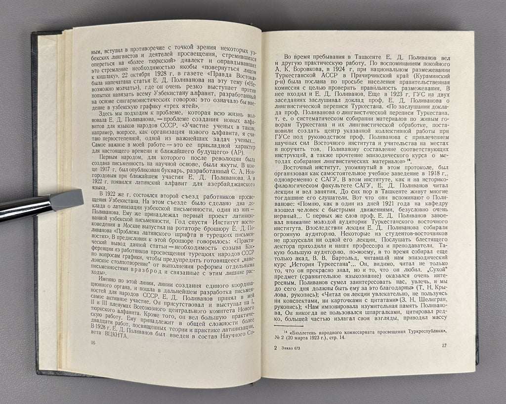 Поливанов Статьи по общему языкознанию 1968 Polivanov Articles Linguistics