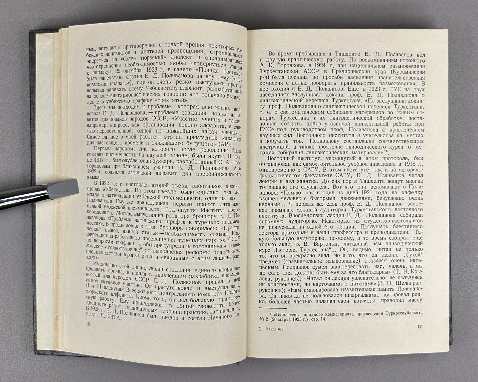 Поливанов Статьи по общему языкознанию 1968 Polivanov Articles Linguistics