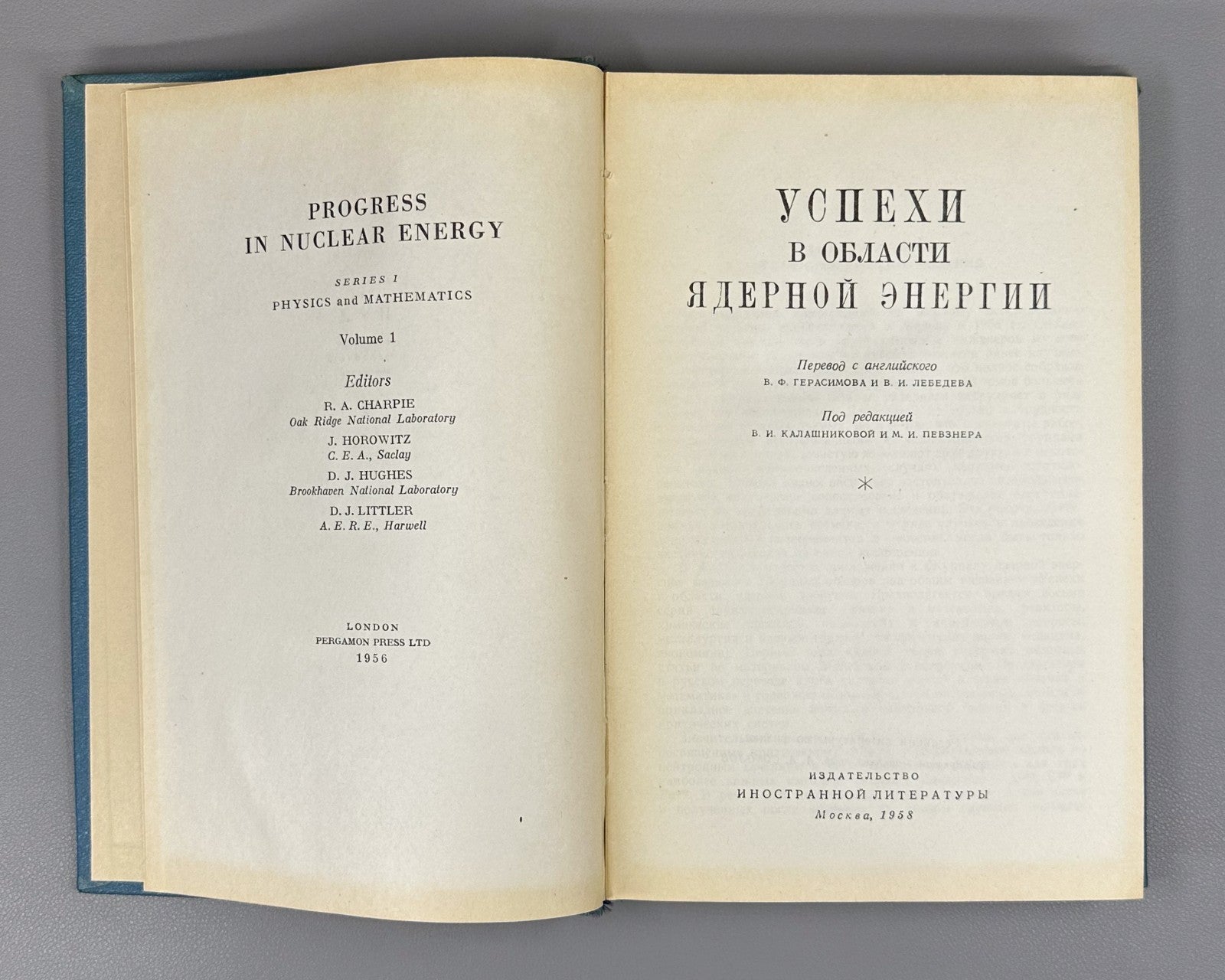 1st ed. Rus Nuclear Energy Physics 1958 Успехи в области ядерной энергии Физика
