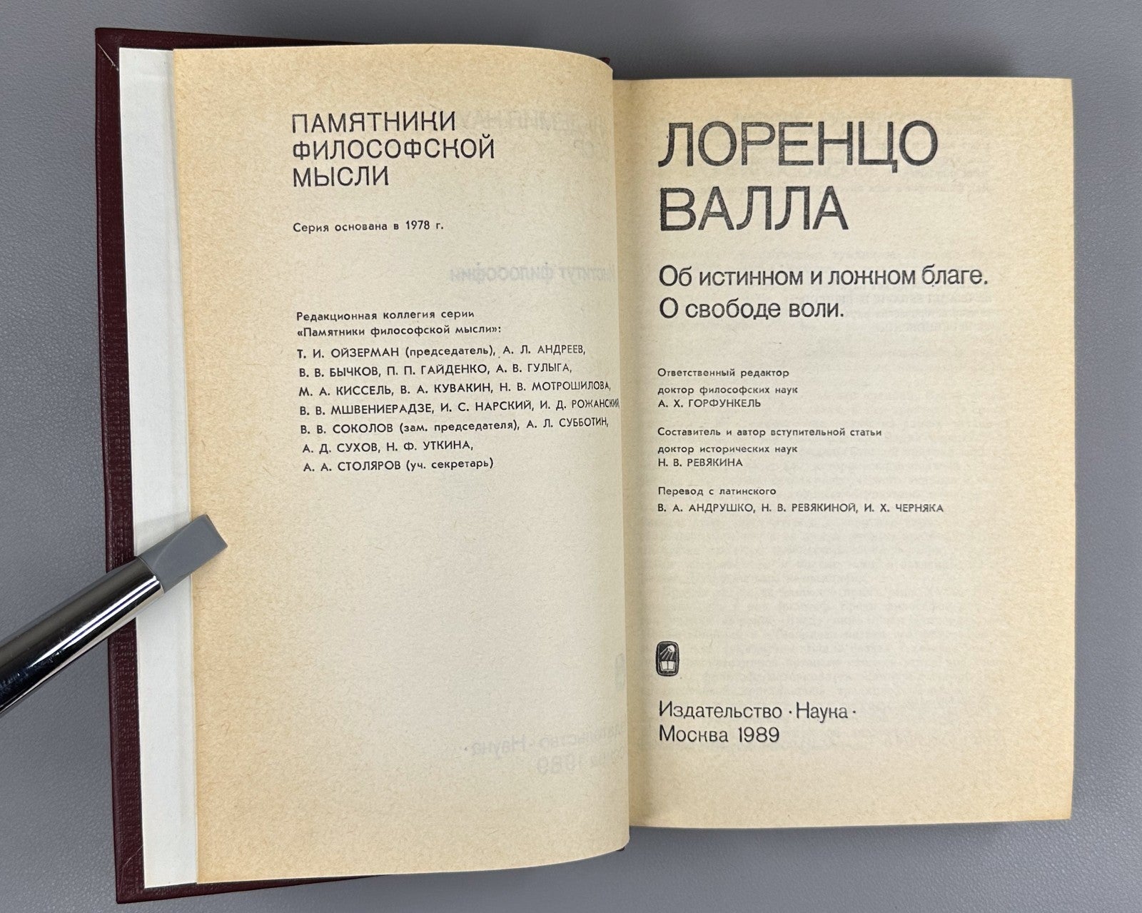 Valla On the True and False Good 1989 Лоренцо Валла Об истинном и ложном благе