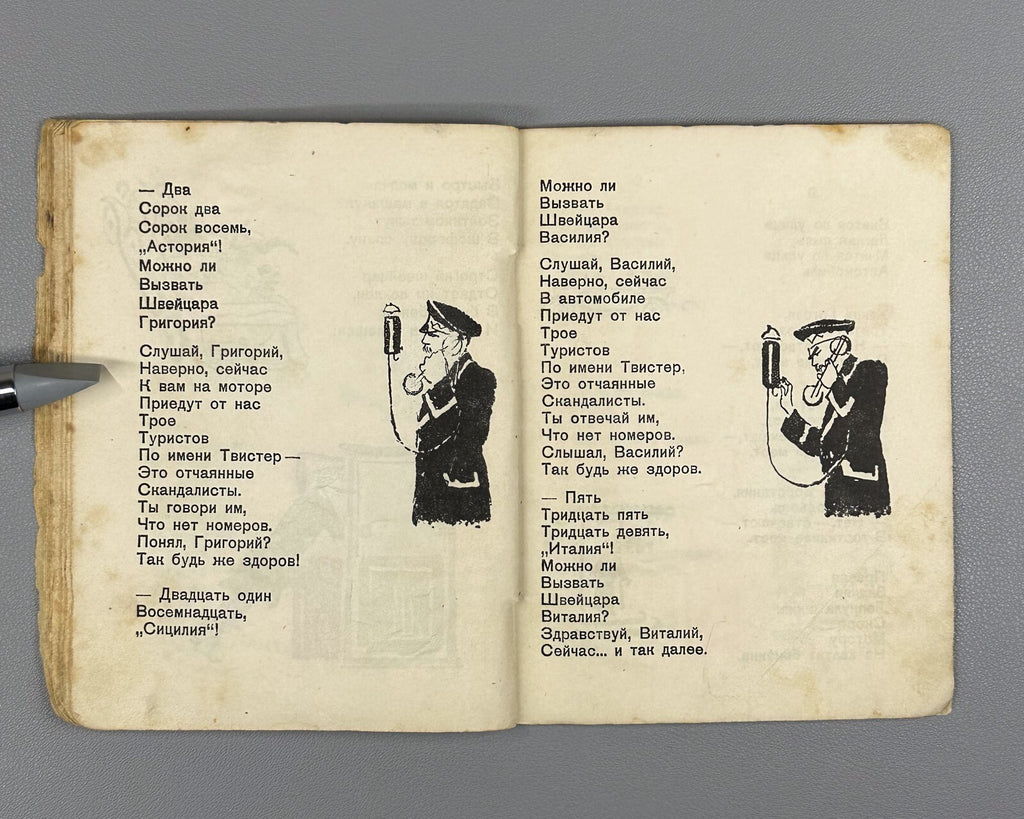 1st ed. Marshak Mister Twister  Lebedev 1933 Маршак Мистер Твистер Лебедев Rare