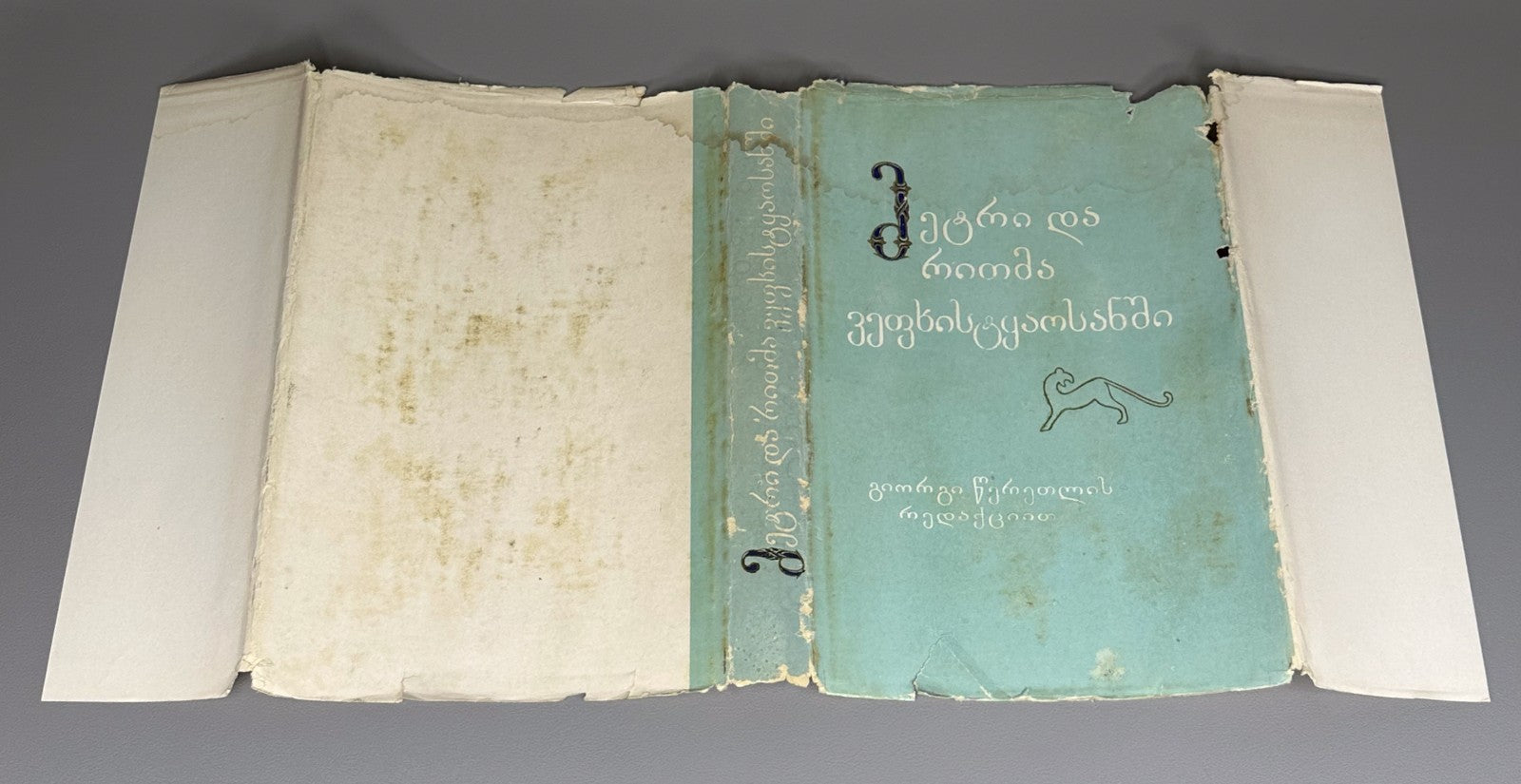Meter and Rhyme in Rustaveli’s Poem The Man in the Panther’s Skin 1973 Georgian