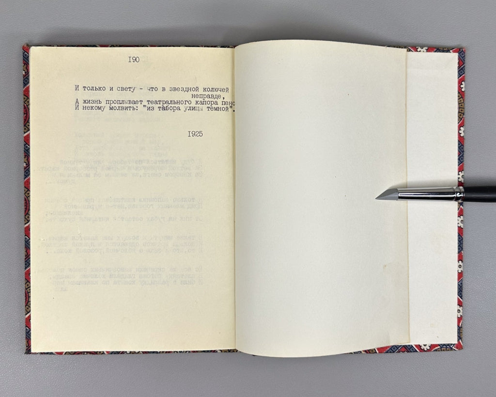 Самиздат Осип Мандельштам Стихотворения Камень 1928 Samizdat Mandelshtam Poems