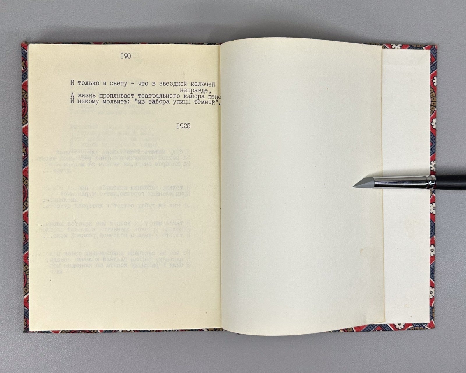 Самиздат Осип Мандельштам Стихотворения Камень 1928 Samizdat Mandelshtam Poems