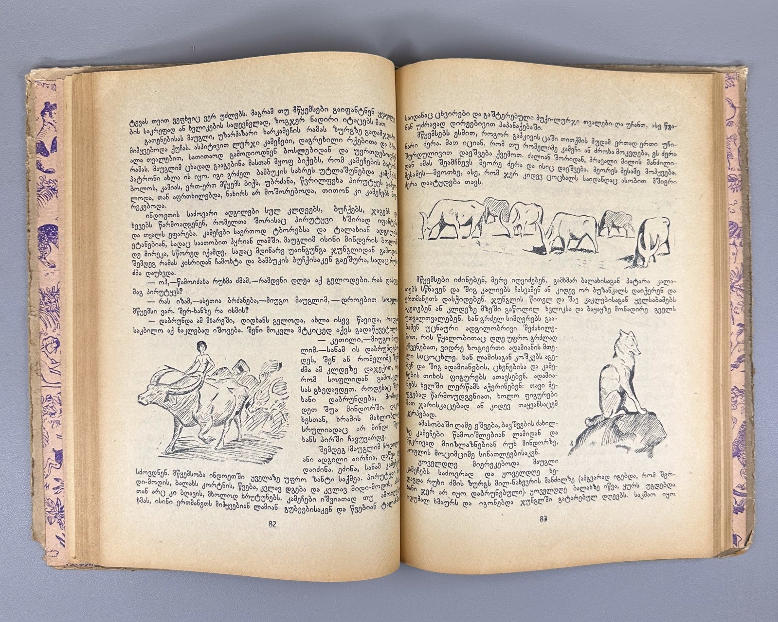 1st ed. in Georgian Kipling Mowgli The Jungle Book 1946 Adventure