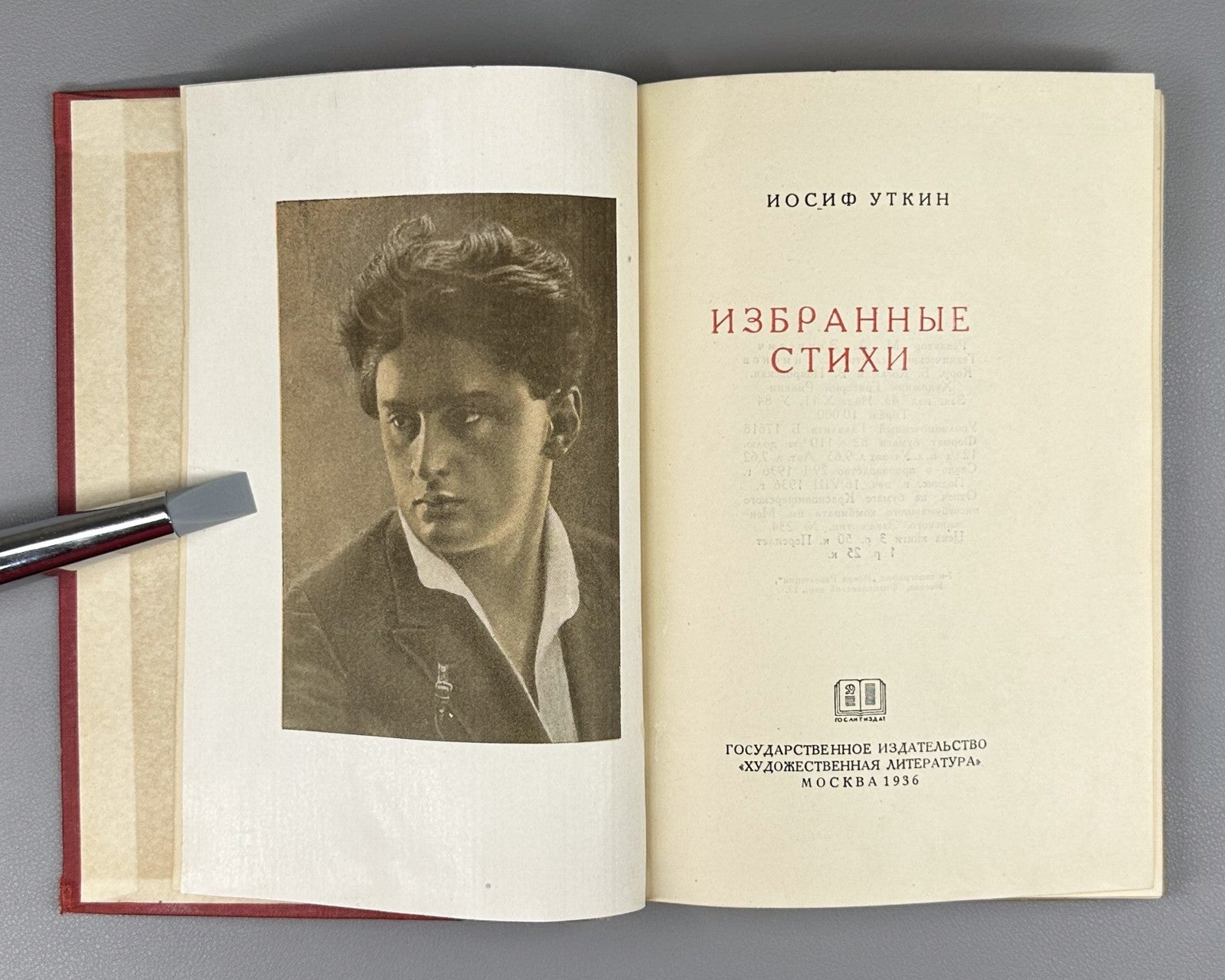 Utkin Selected Poems Soviet USSR 1936 Уткин Избранные стихи