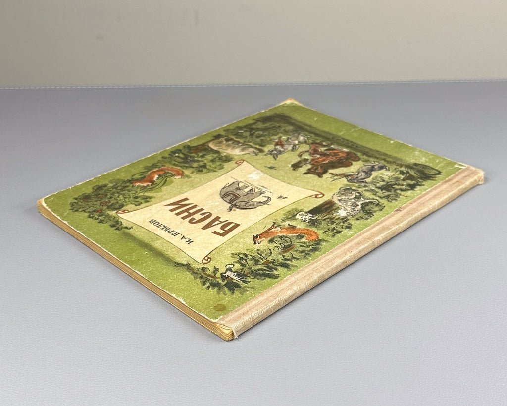 Иван Крылов Басни Вальтер 1946 Ivan Krylov Fables Soviet Rare Valter illustrated