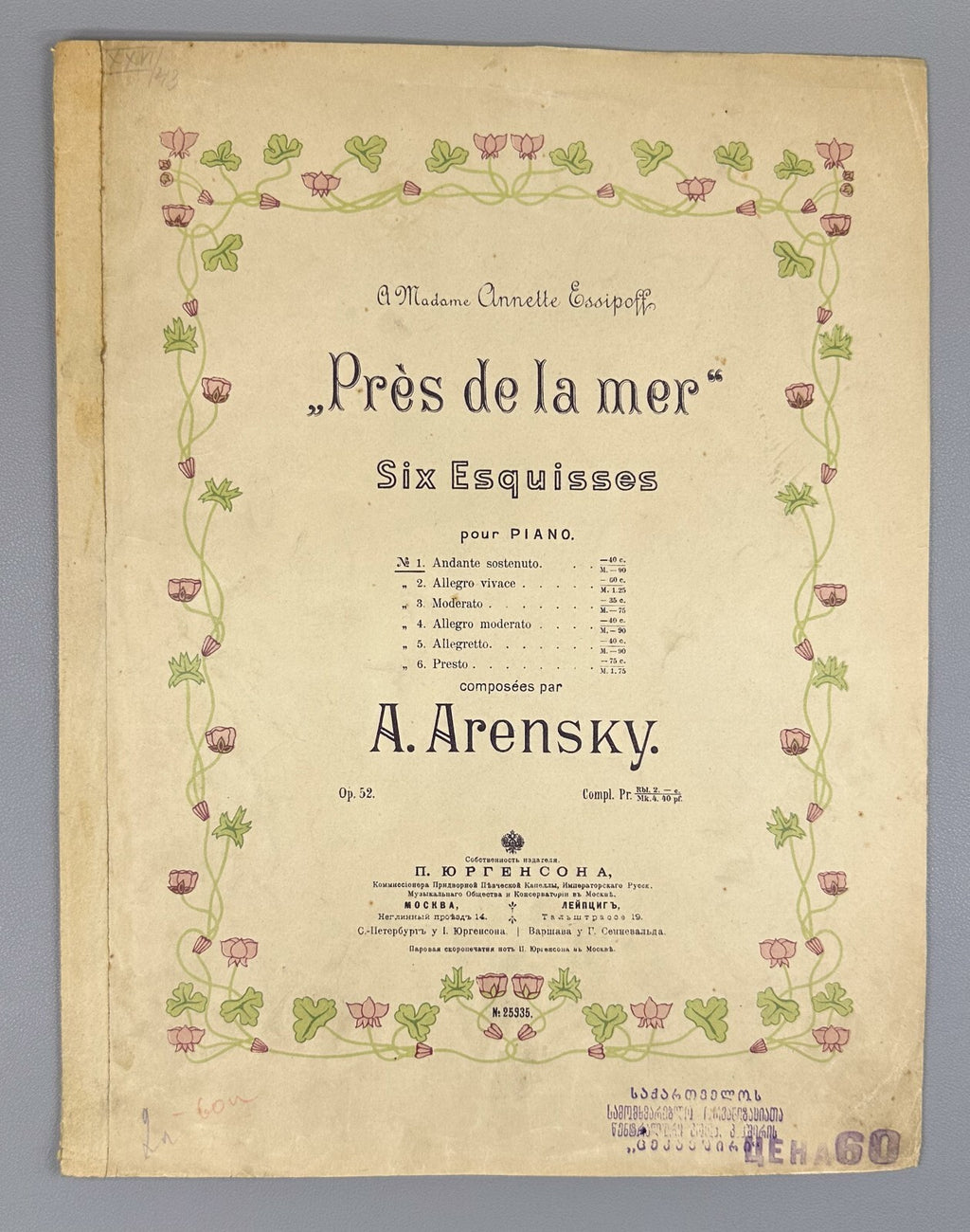 1st ed. Arensky By the Sea Andante Sostenuto 1901 Аренский У моря Соч. 52, № 1