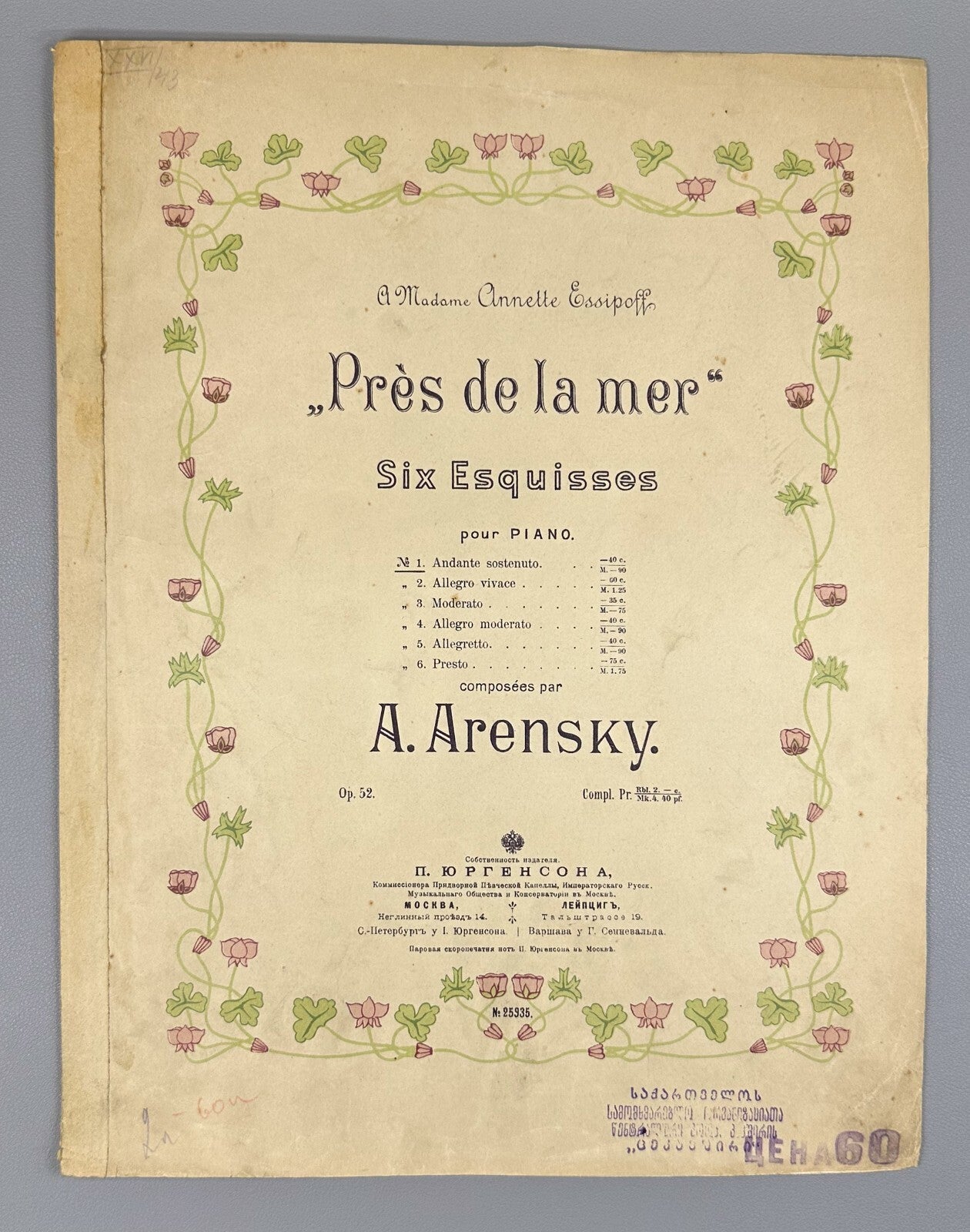 1st ed. Arensky By the Sea Andante Sostenuto 1901 Аренский У моря Соч. 52, № 1