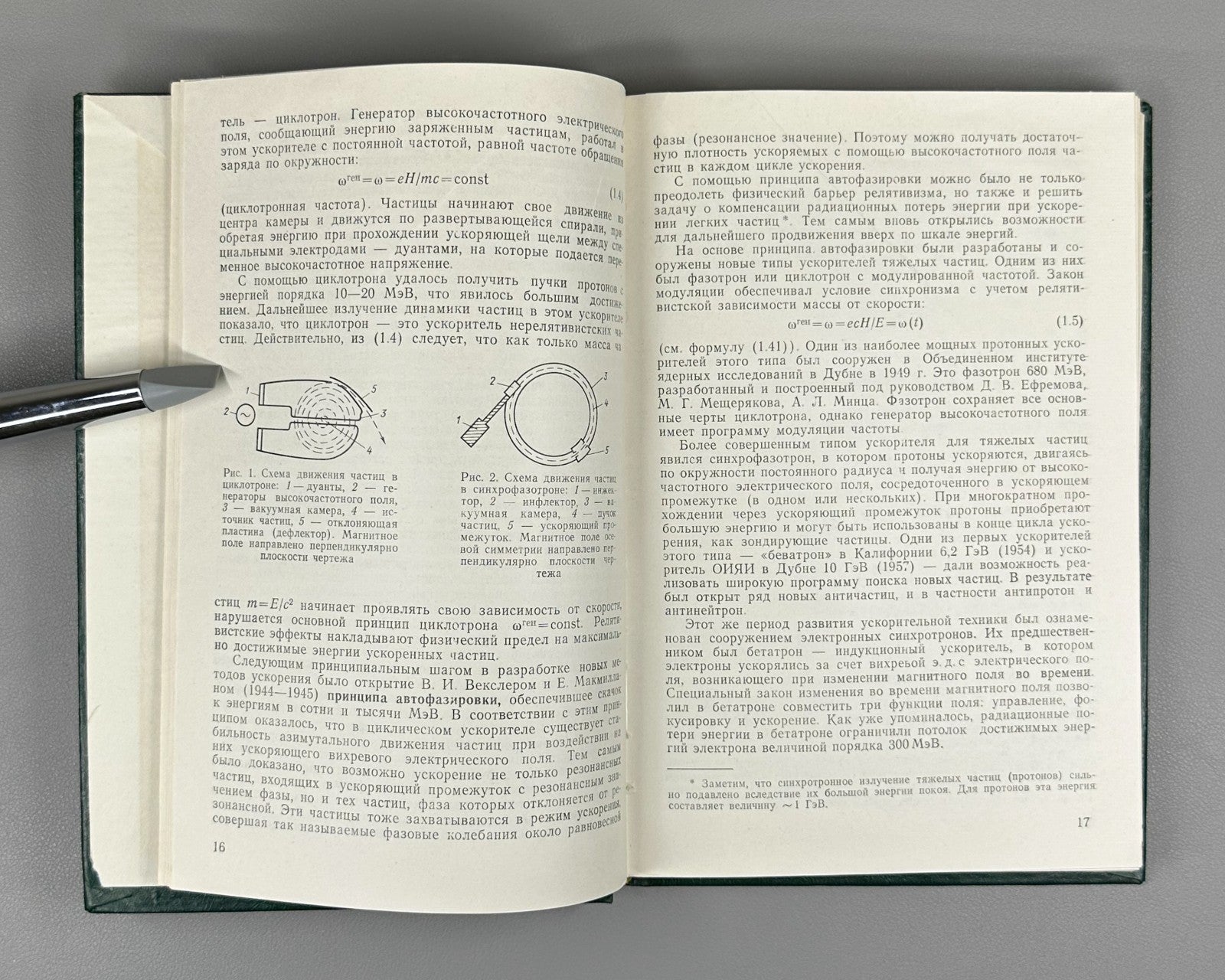Synchrotron Radiation 1985 Тернов Синхротронное излучение и его применения