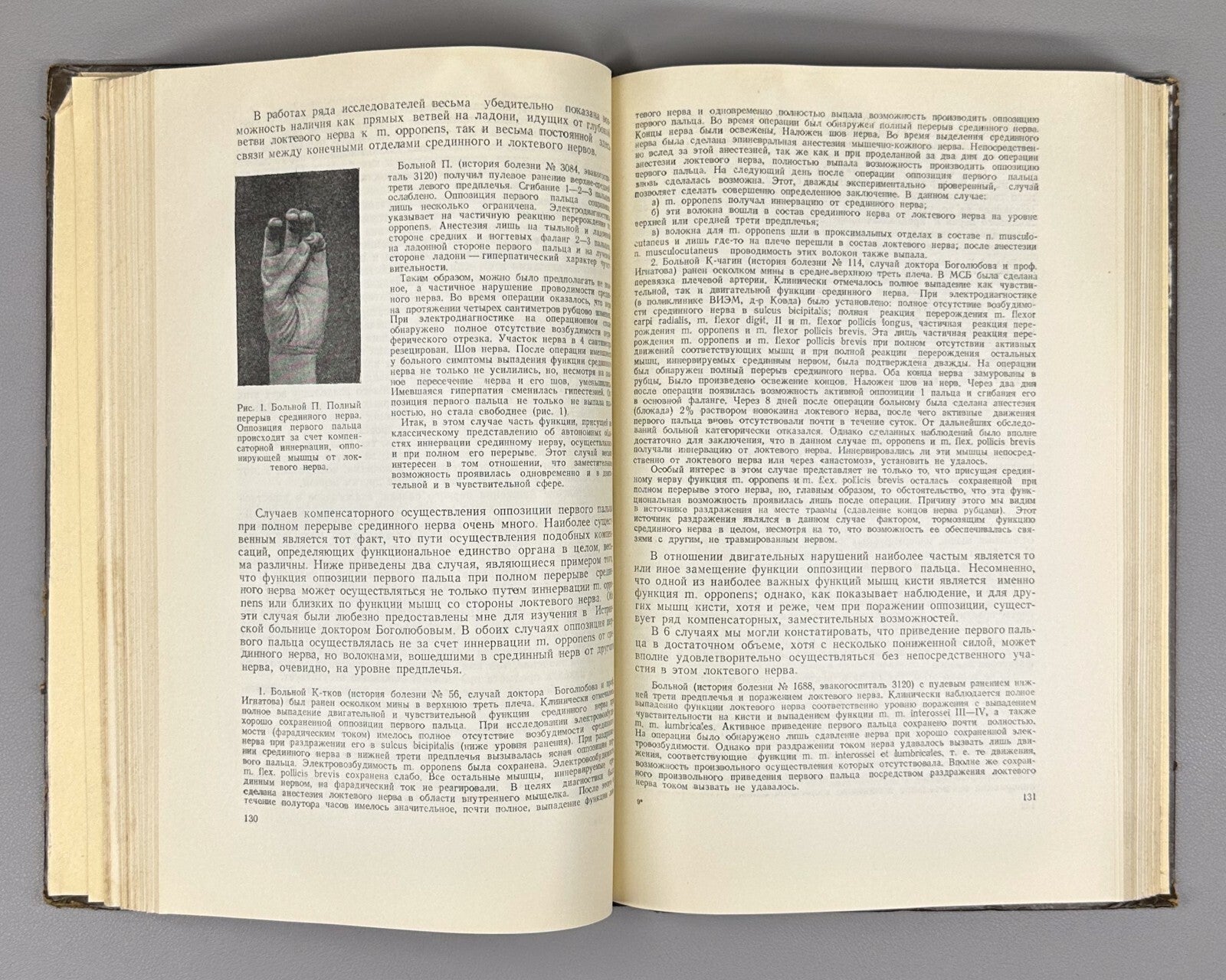 1st ed. Wartime Neurology in II vol. USSR 1949 Неврология военного времени Rare