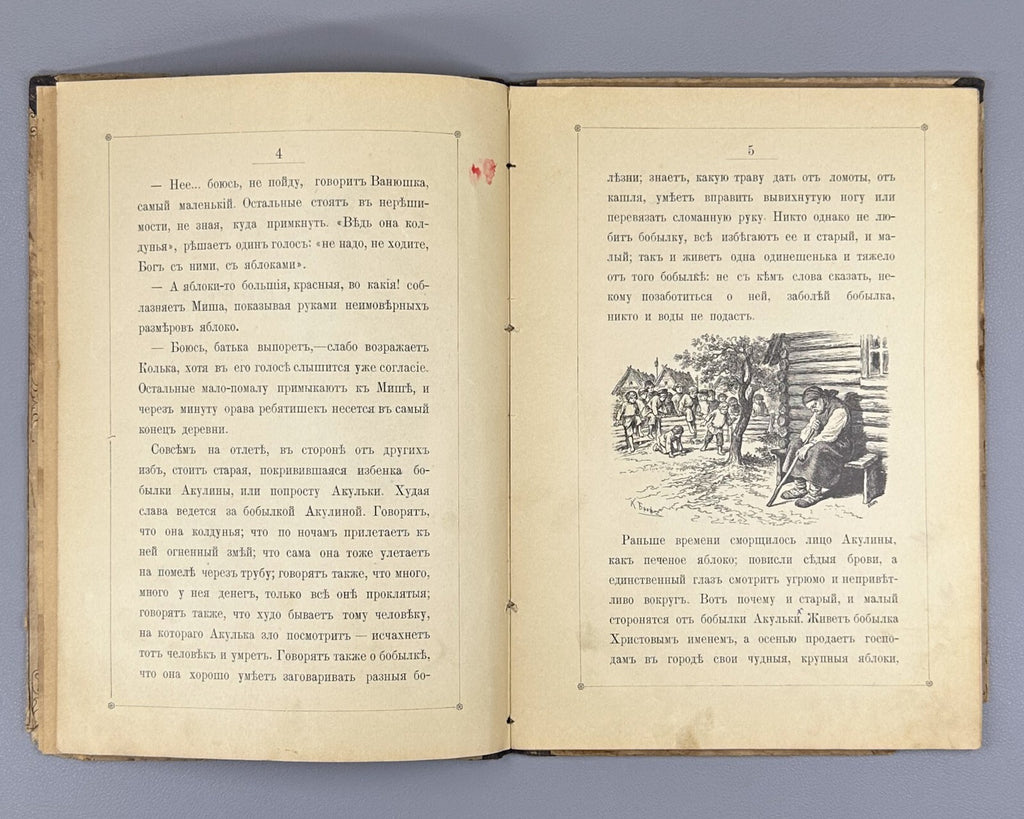Kolokolnikova Crow  A story for children book 1901 Колокольникова Ворона Rare