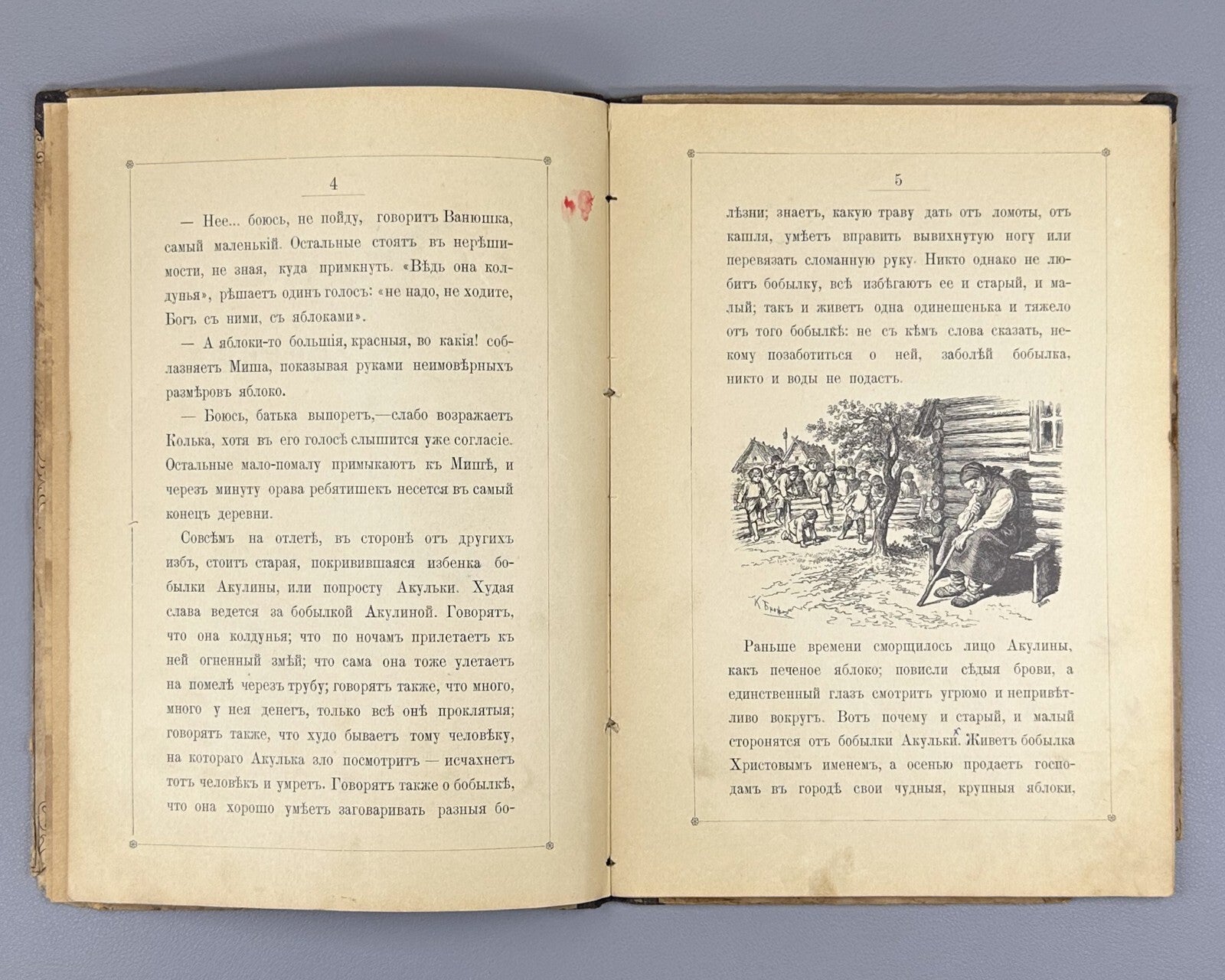 Kolokolnikova Crow  A story for children book 1901 Колокольникова Ворона Rare