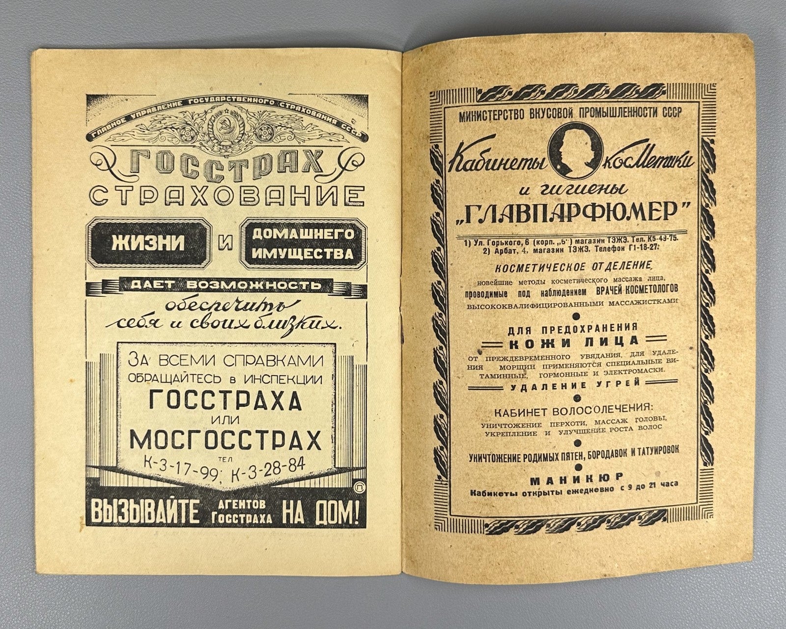 Program Симонов Под каштанами Праги 1947 Simonov Under the Chestnuts of Prague