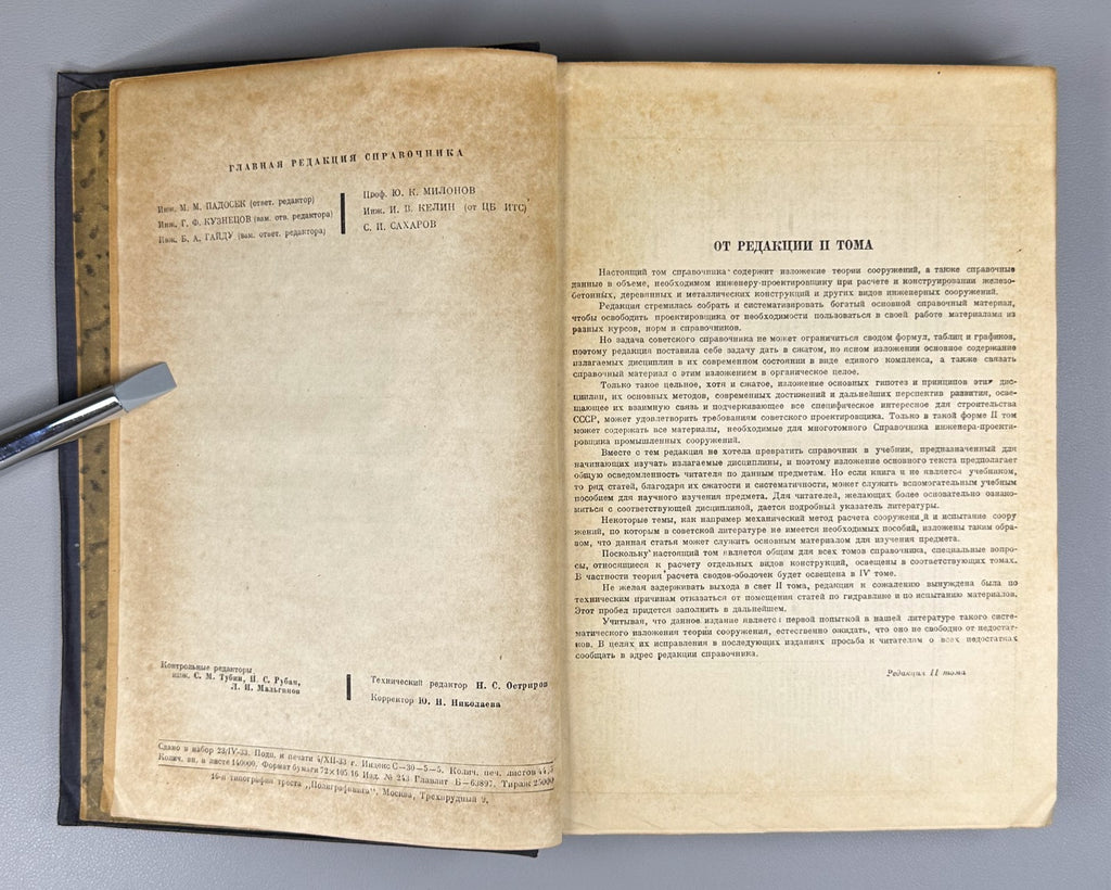 Handbook Engineer vol. 2 1934 Справочник инженера-проектировщика промсооружений