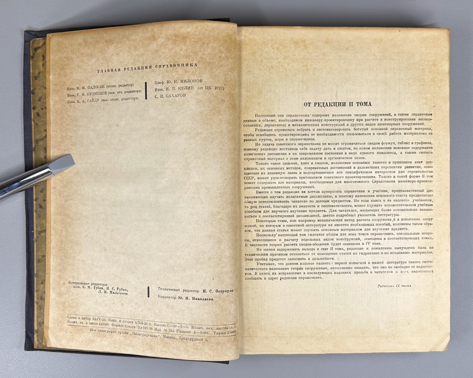 Handbook Engineer vol. 2 1934 Справочник инженера-проектировщика промсооружений