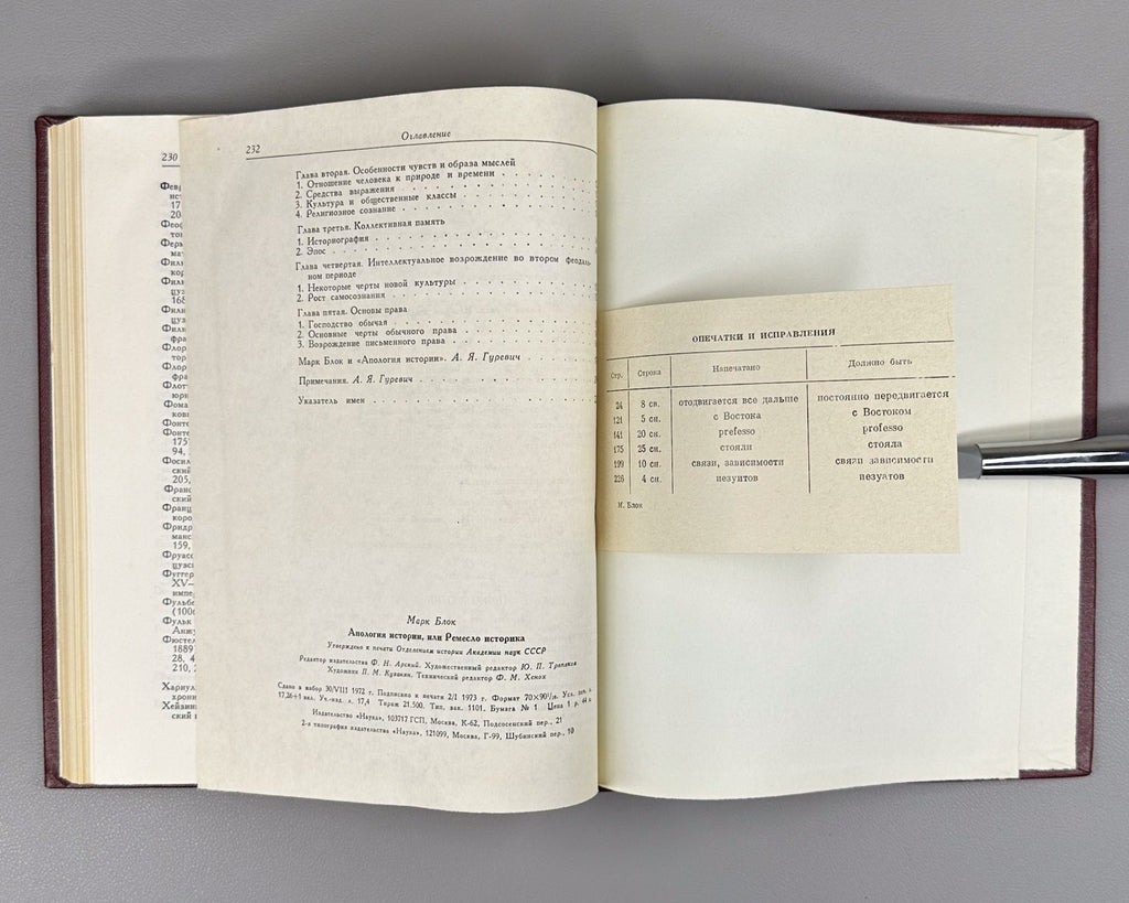 Marc Bloch Apology of History 1973 Блок Апология истории или ремесло историка