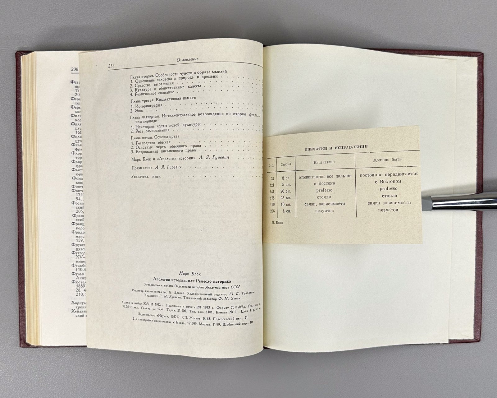 Marc Bloch Apology of History 1973 Блок Апология истории или ремесло историка