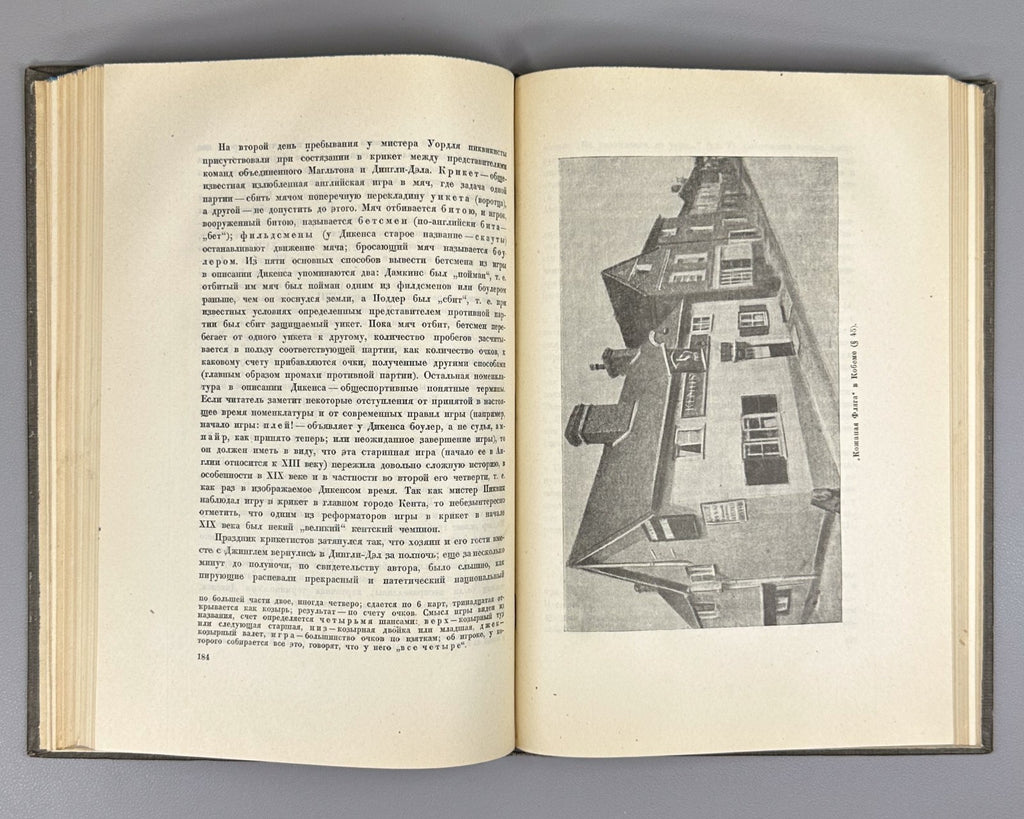 Academia Dickens Pickwickm 1933 Диккенс Посмертные записки Пиквикского клуба