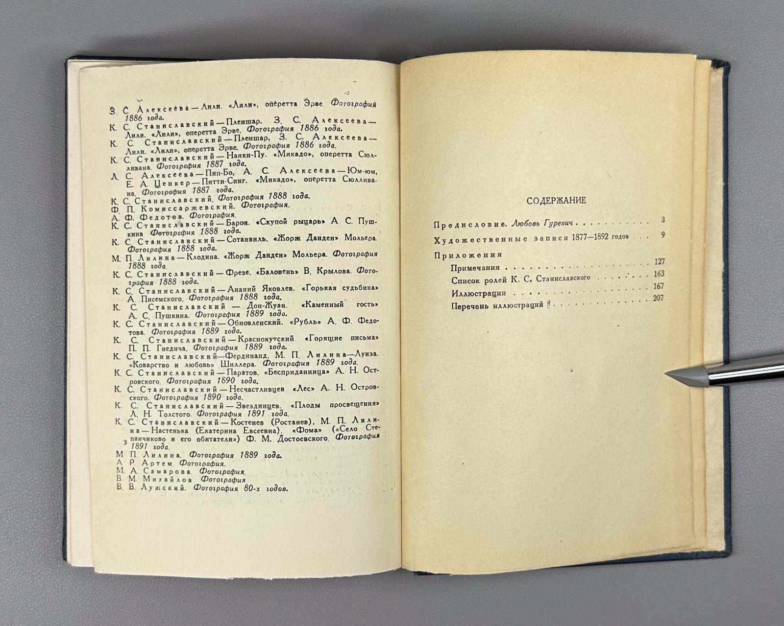 Stanislavsky Artistic notes 1939 Станиславский Художественные записи