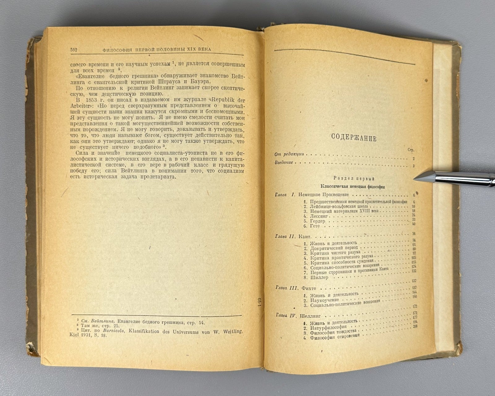 History of Philosophy in 3 vol. 1941 История философии Серая лошадь в 3 т. Rare
