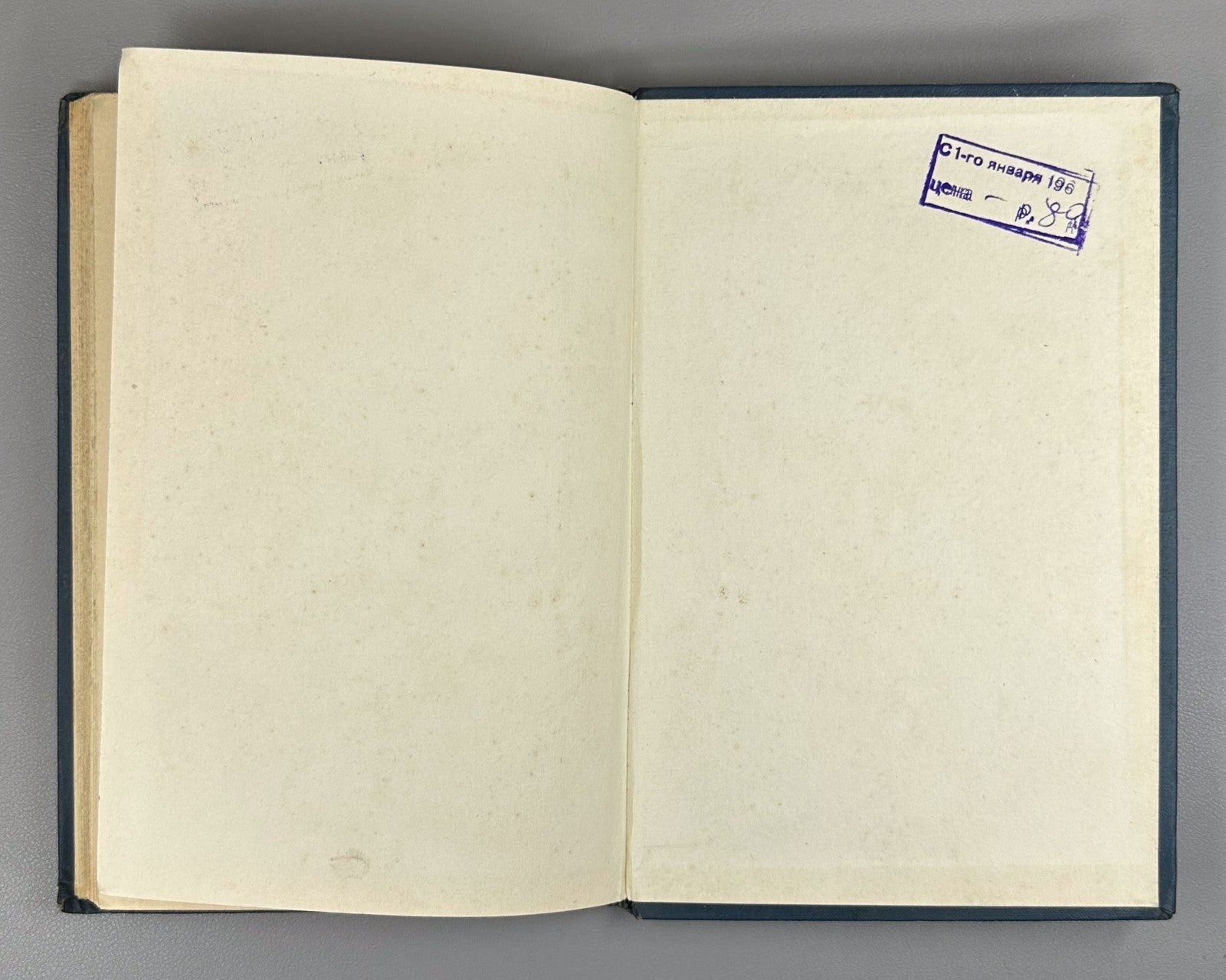 David the Invincible Anakht Definitions of Philosophy 1960 In Russian & Armenian