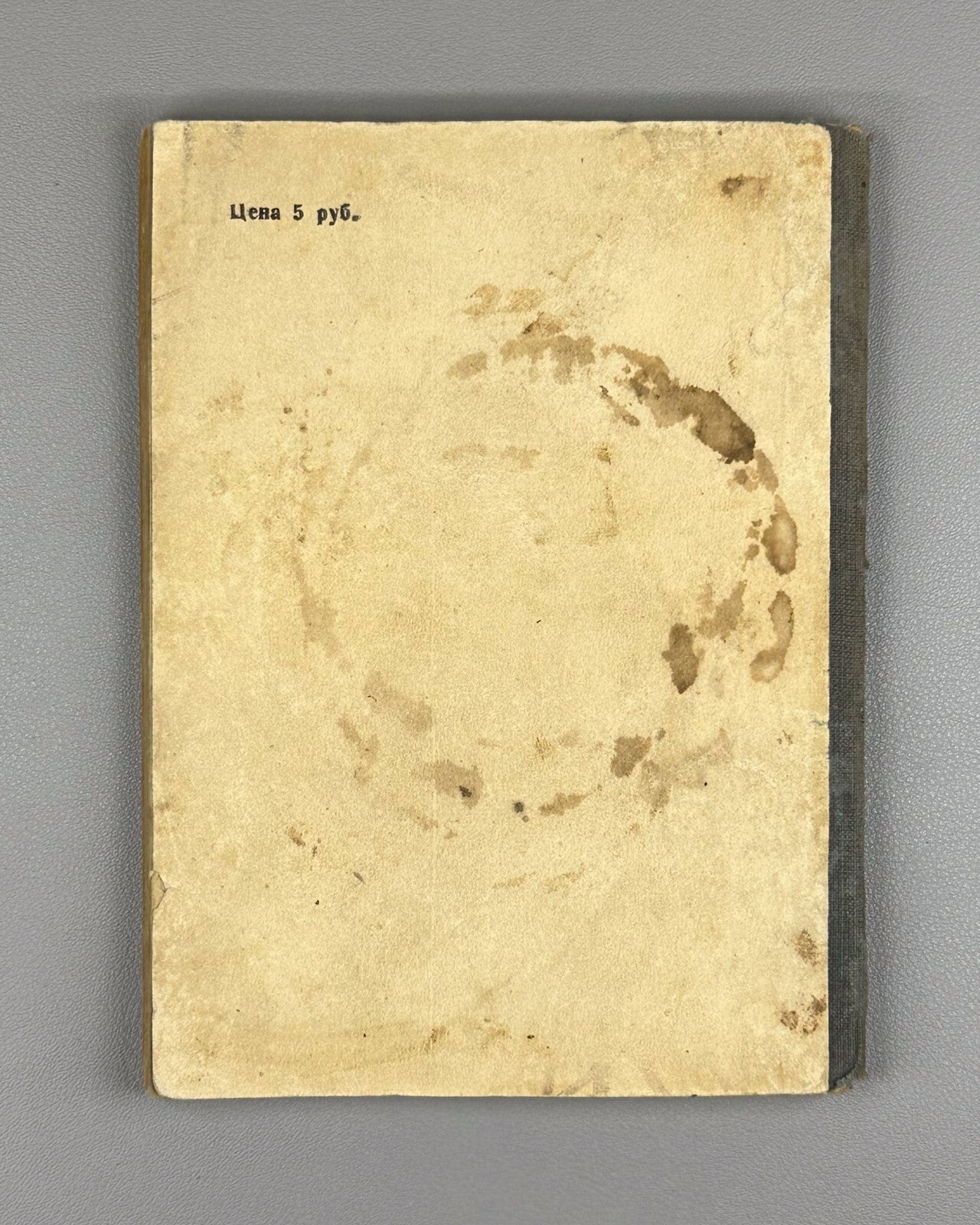 1st ed. Babat Strana Peef / The Land of P.F. / Energy 1944 Бабат Страна Пээф