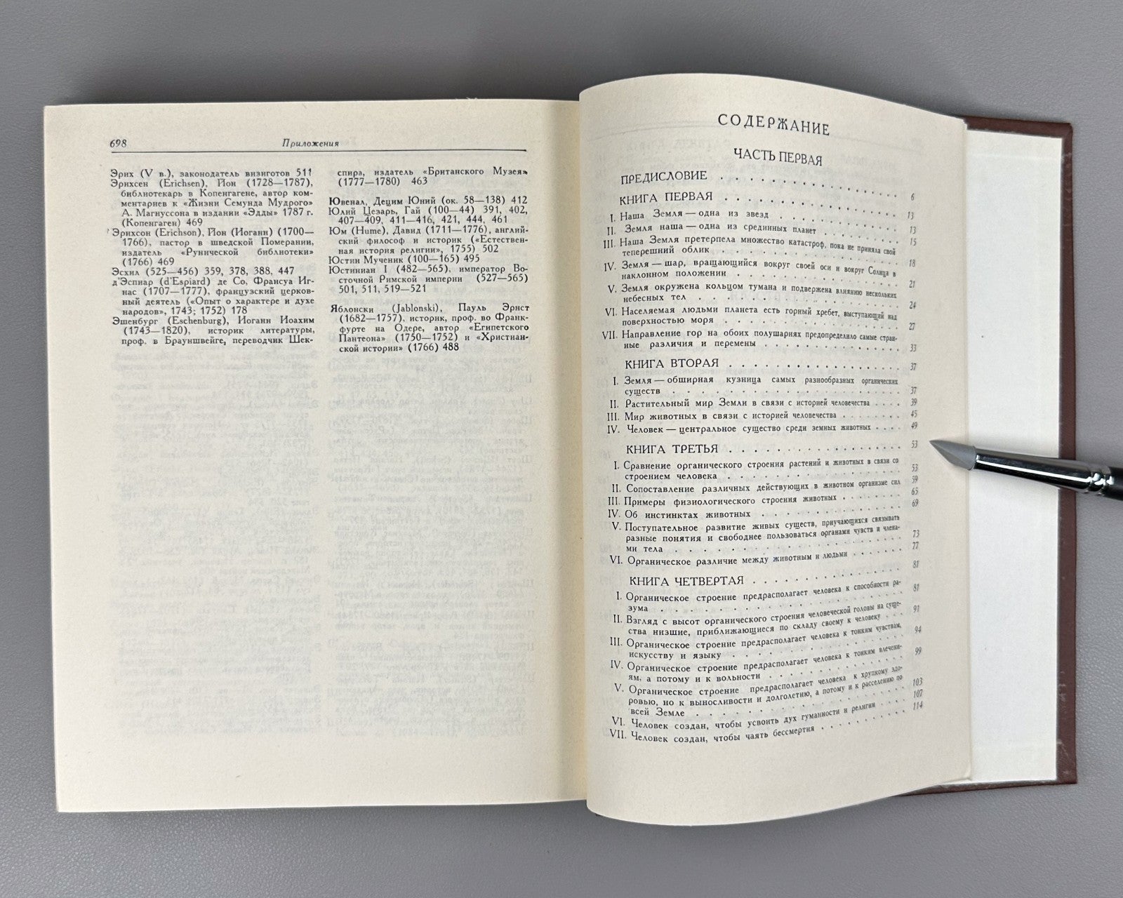 Herder Ideas for a Philosophy 1977 Гердер Идеи к философии истории человечества