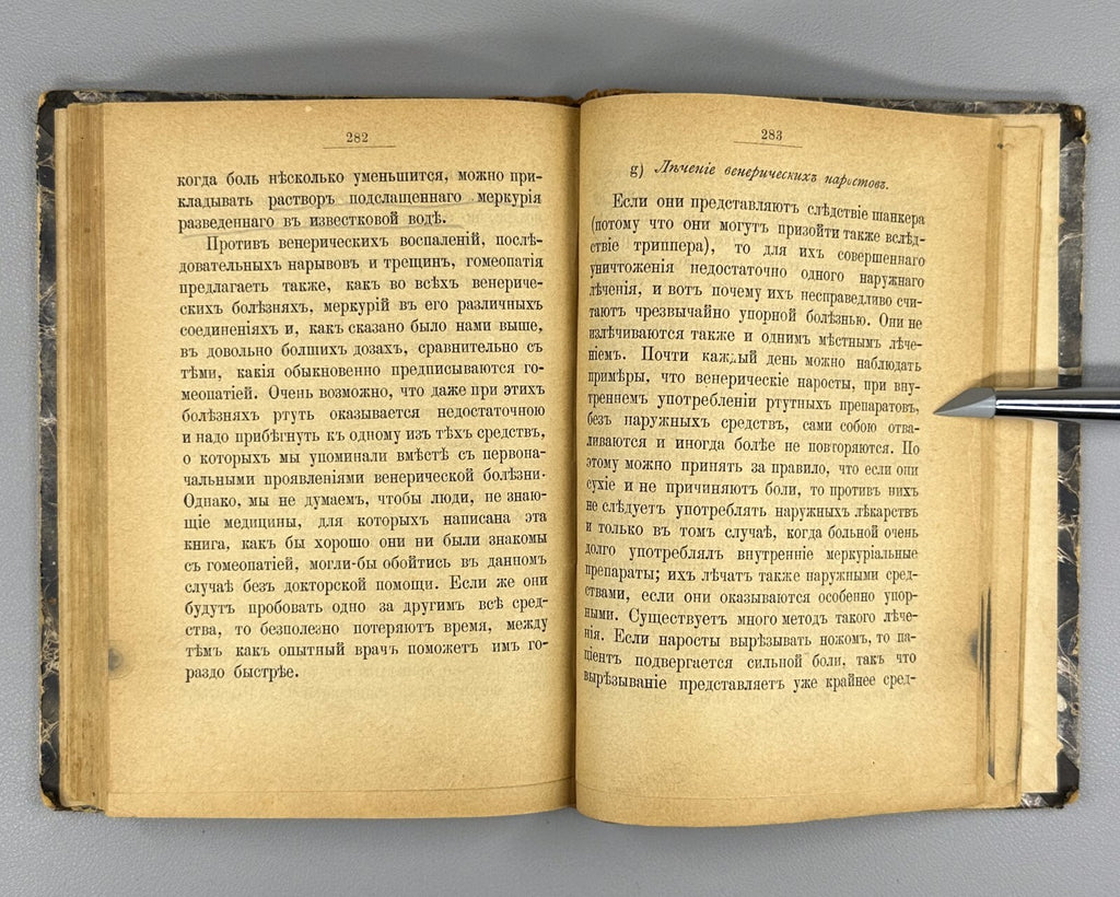 Jonathan Brown Onanism Sex education Russian 1885 Браун Онанизм Rare