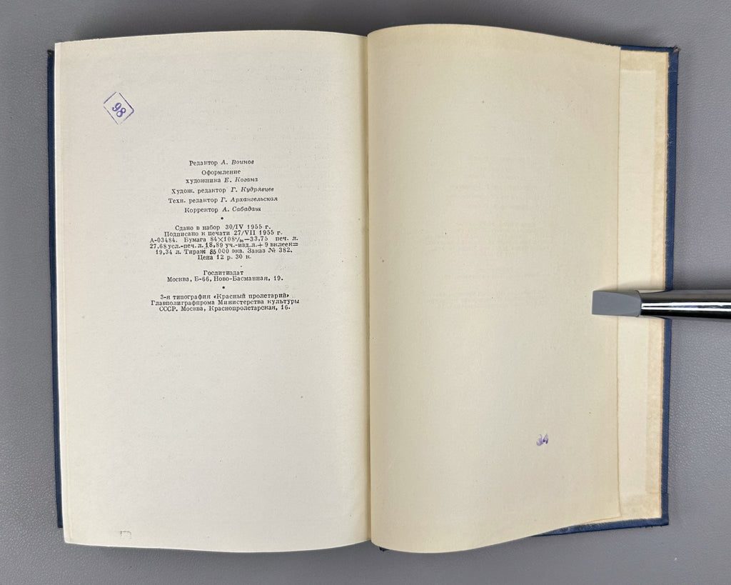 Marshak Poems Fairy Tales Translations 1955 Маршак Стихи Сказки Переводы в 2 т.