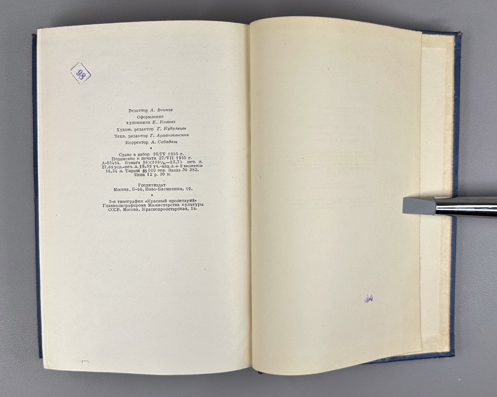 Marshak Poems Fairy Tales Translations 1955 Маршак Стихи Сказки Переводы в 2 т.