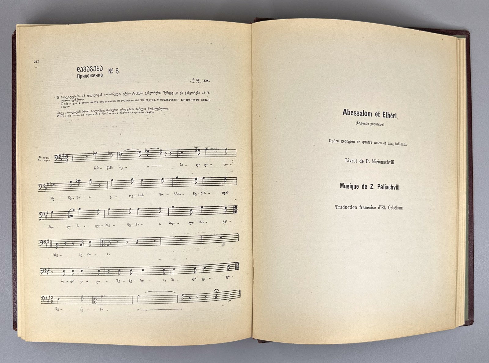 1st ed. Paliashvili Abesalom da Eteri 1941 Ucha Japaridze Gudiashvili Georgian