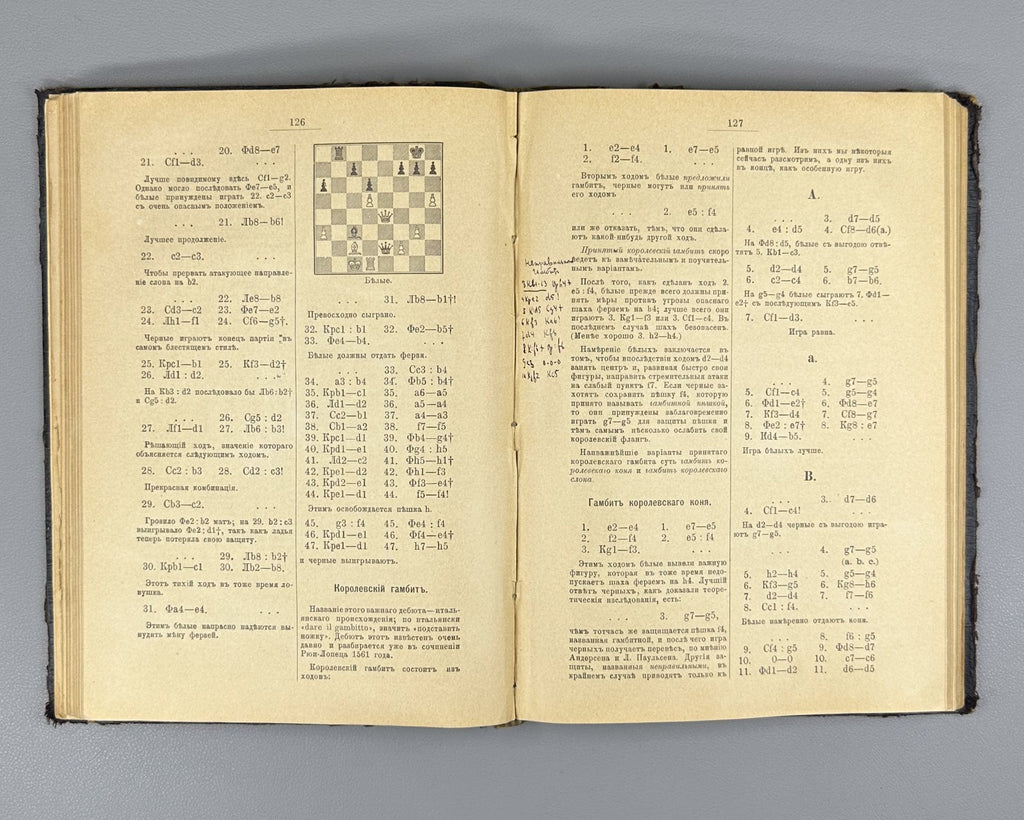 Дюфрень Руководство к изучению шахматной игры Шифферс 1903 Dufresne Chess Russia