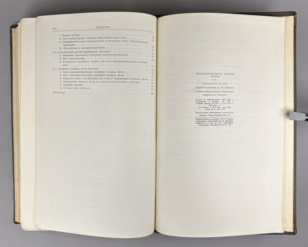 Experimental Nuclear Physics Segre 1955 Экспериментальная ядерная физика Сегре