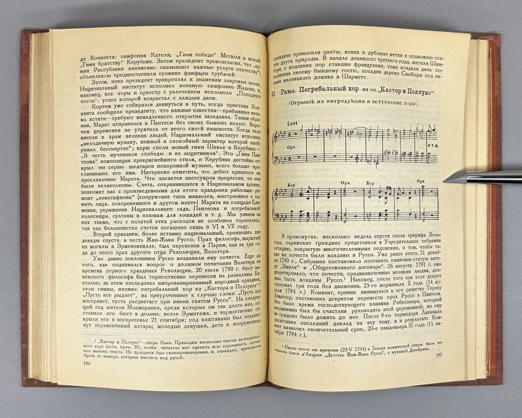 Tiersot Songs of French Revolution Rus 1933 Тьерсо Песни Французской революции