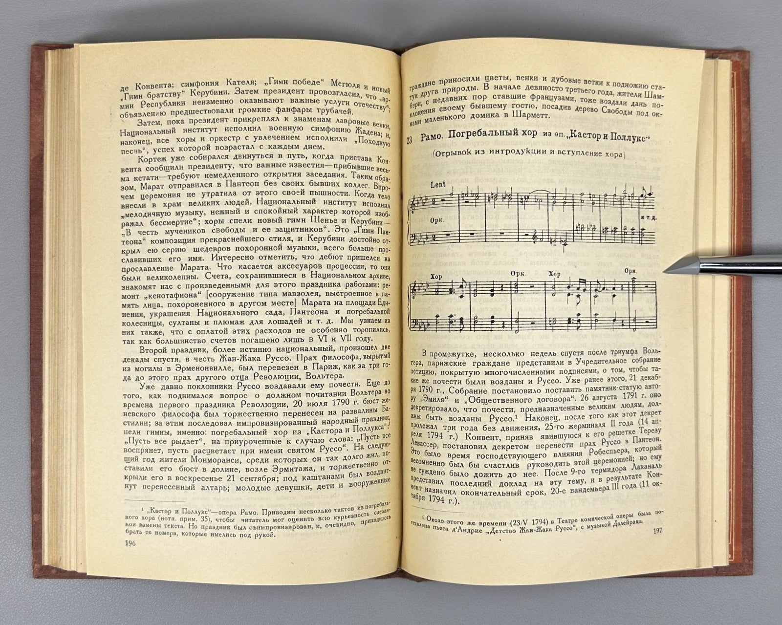 Tiersot Songs of French Revolution Rus 1933 Тьерсо Песни Французской революции