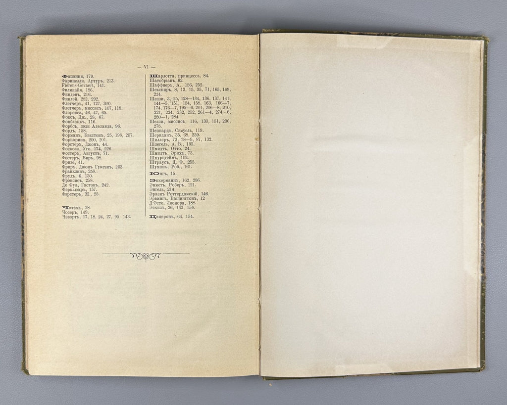 Veselovsky Byron Biographical essay 1902 Веселовский Байрон Биографический очерк