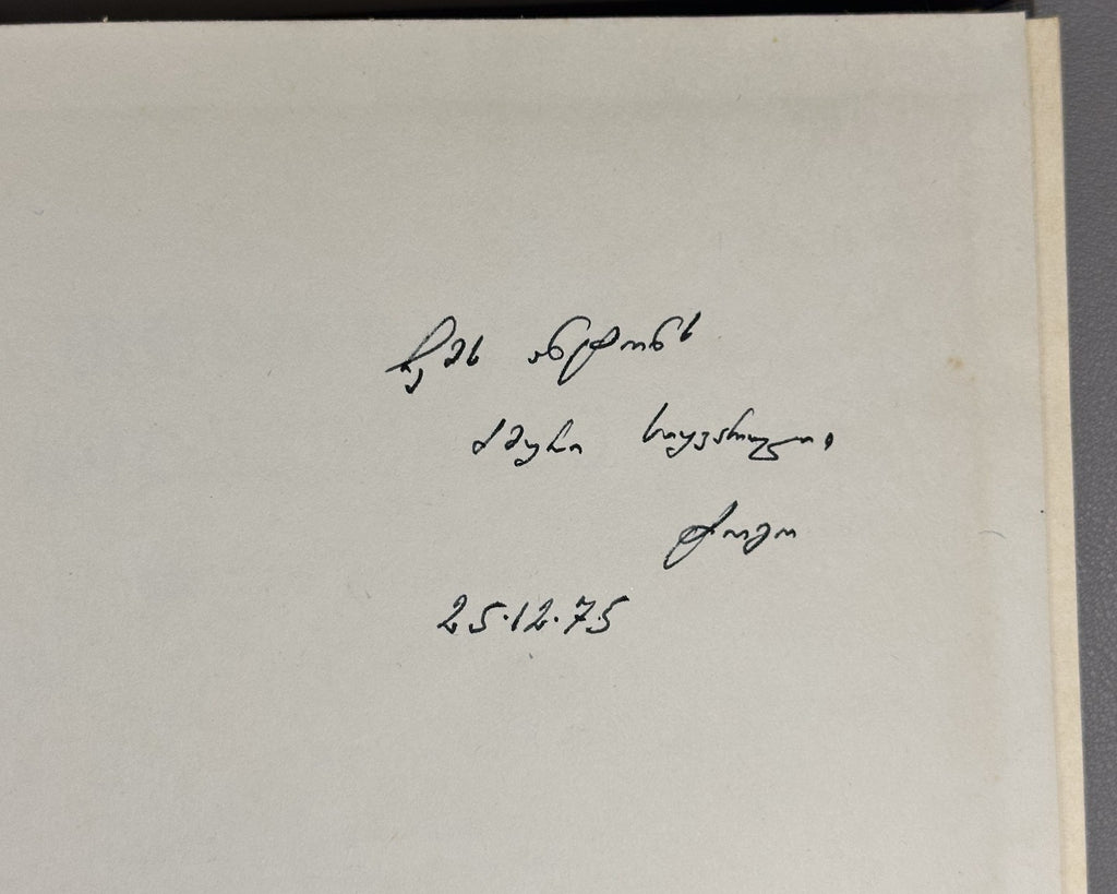 Autograph Megrelian Texts In 2 Vol. 1975-1991 მეგრული ტექსტები Georgian Folk Lit