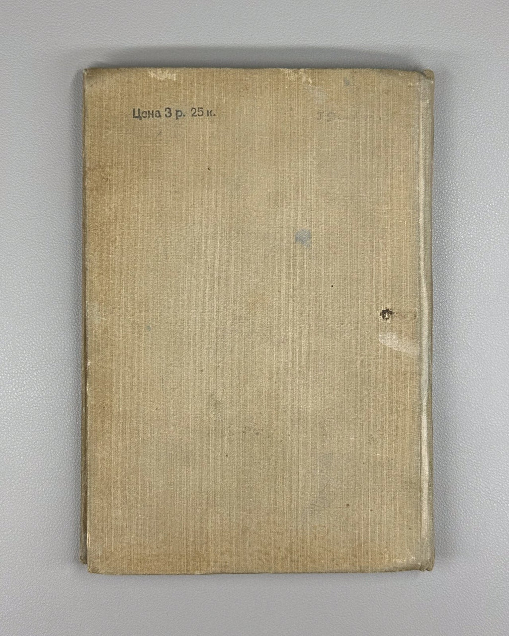 Ivich Adventures of Inventions Soviet book 1935 Ивич Приключения изобретений