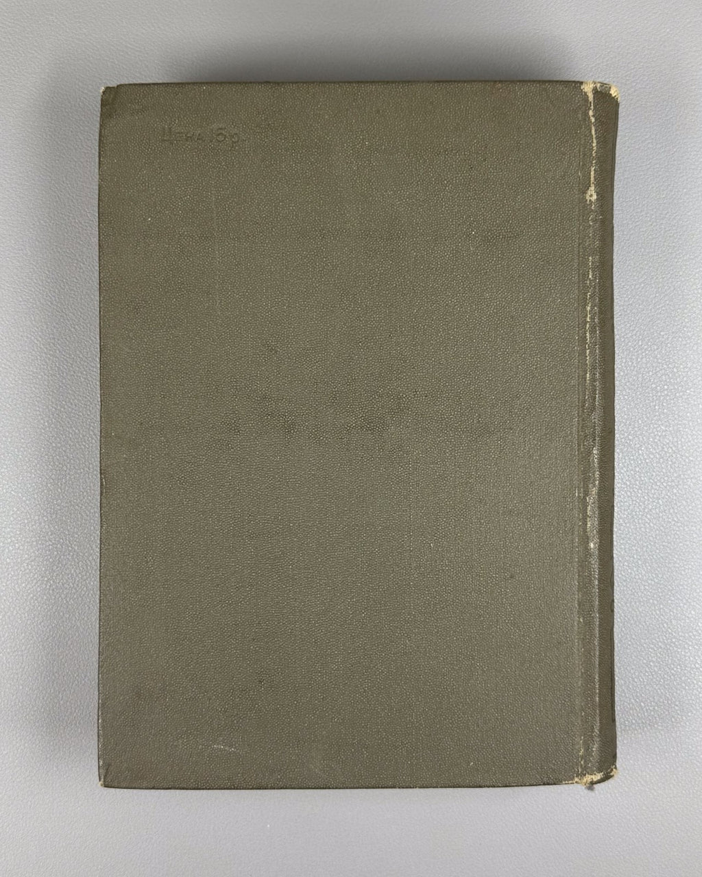 Academia Pickwick Papers 1936 Диккенс Посмертные записки пиквикского клуба т. 2